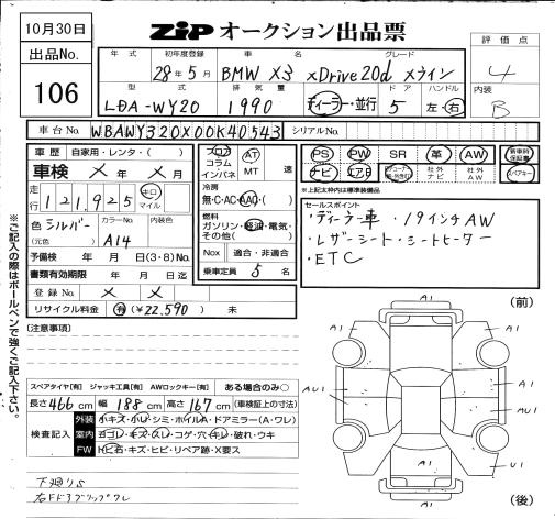 Аукционный лист BMW X3 2016