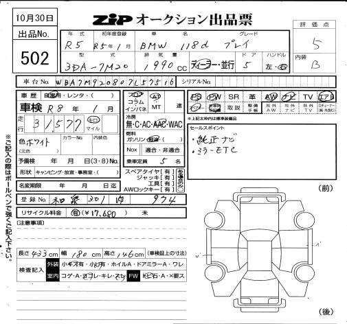 Аукционный лист BMW 1 SERIES 2023