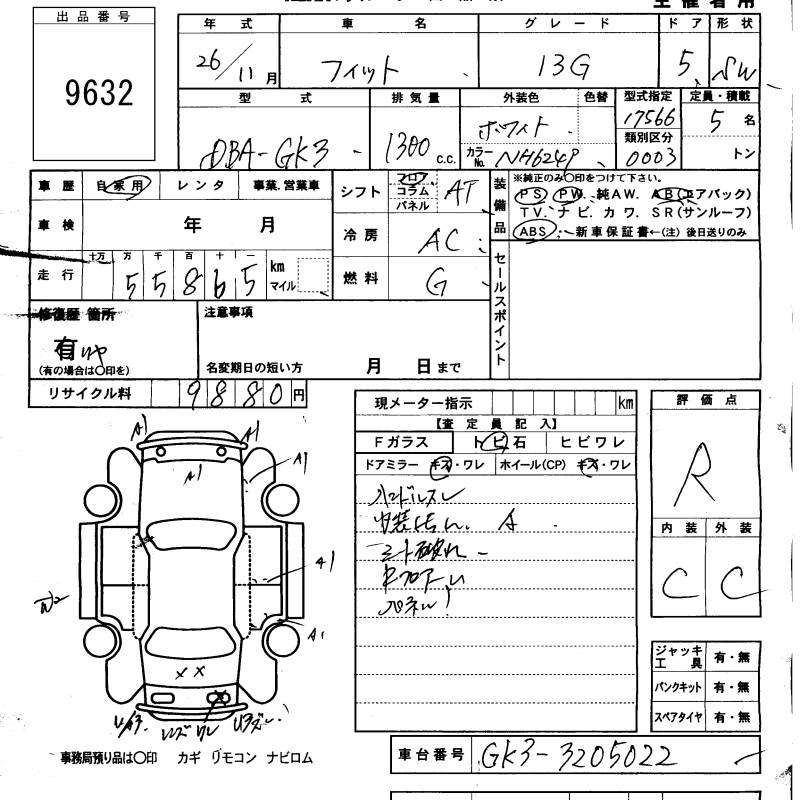 Аукционный лист HONDA FIT 2014