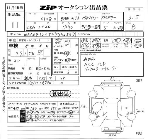 Аукционный лист BMW 2 SERIES 2019
