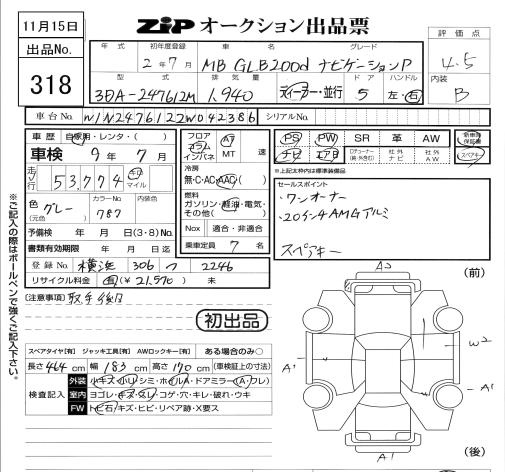 Аукционный лист MERCEDES BENZ GLB 2020