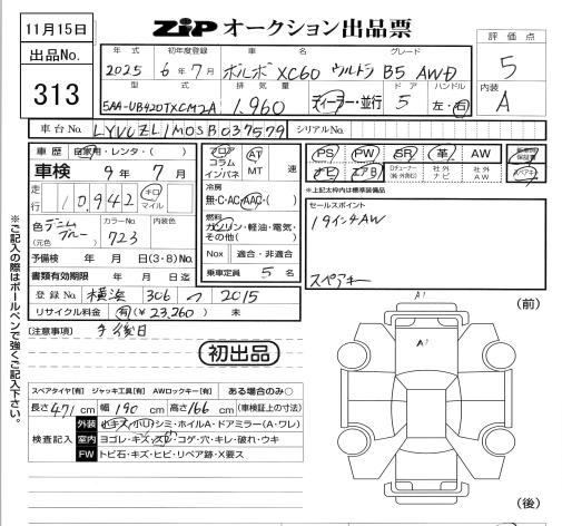 Аукционный лист VOLVO XC60 2024