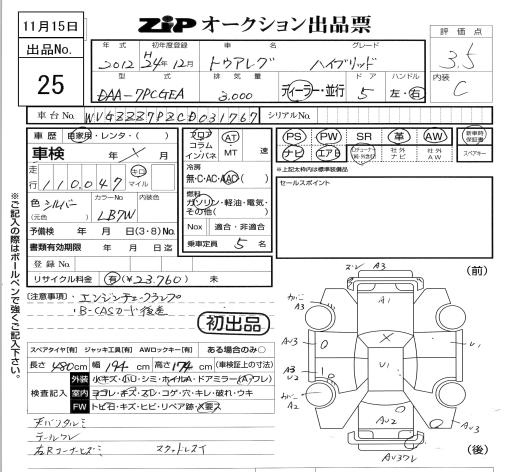 Аукционный лист VOLKSWAGEN TOUAREG 2012