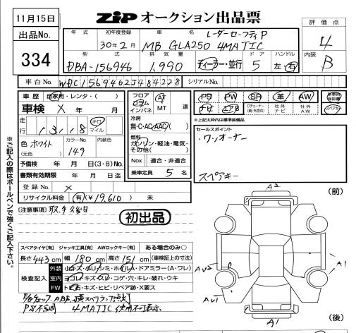 Аукционный лист MERCEDES BENZ GLA CLASS 2018