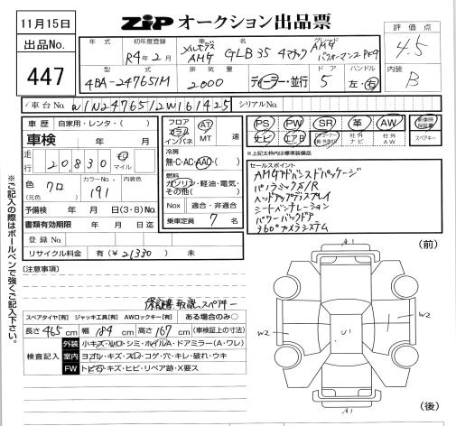 Аукционный лист MERCEDES BENZ AMG 2022