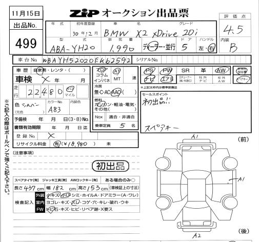 Аукционный лист BMW X2 2018