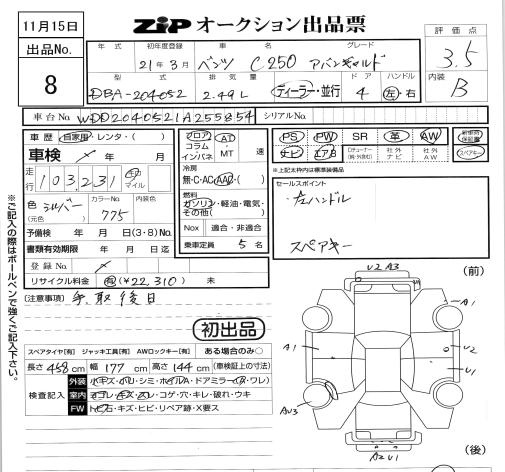 Аукционный лист MERCEDES BENZ C CLASS 2009
