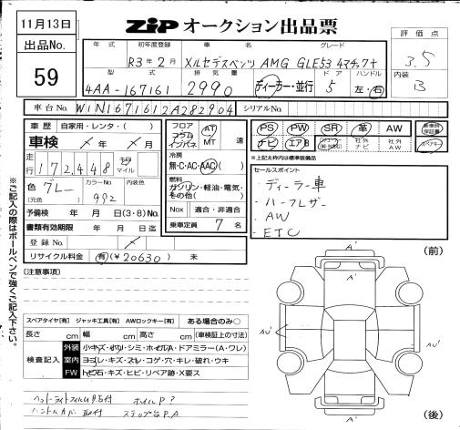 Аукционный лист MERCEDES BENZ AMG 2021