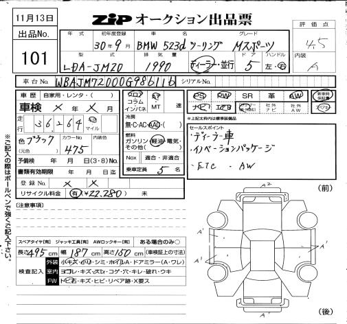 Аукционный лист BMW 5 SERIES 2018