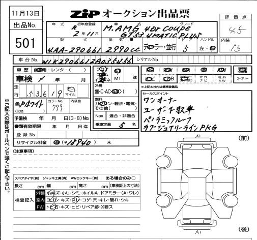 Аукционный лист MERCEDES BENZ AMG 2020