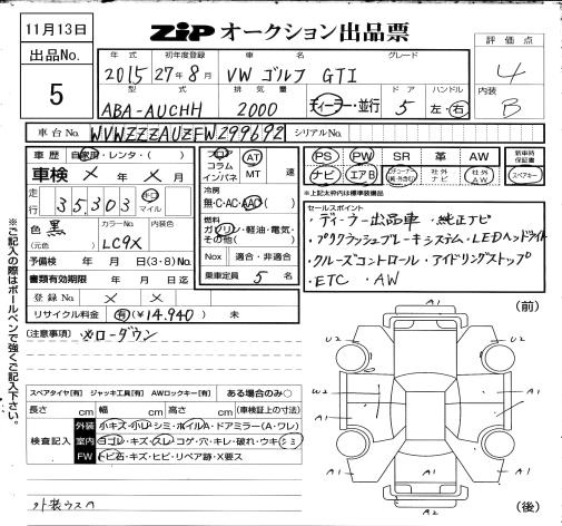 Аукционный лист VOLKSWAGEN GOLF 2015