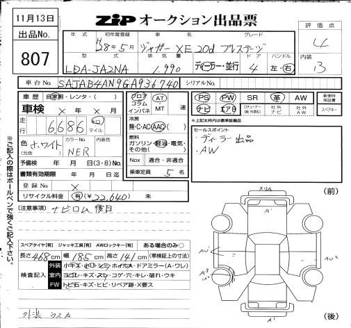 Аукционный лист JAGUAR XE 2016