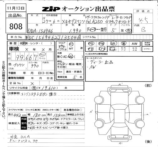 Аукционный лист MERCEDES BENZ GLA CLASS 2015