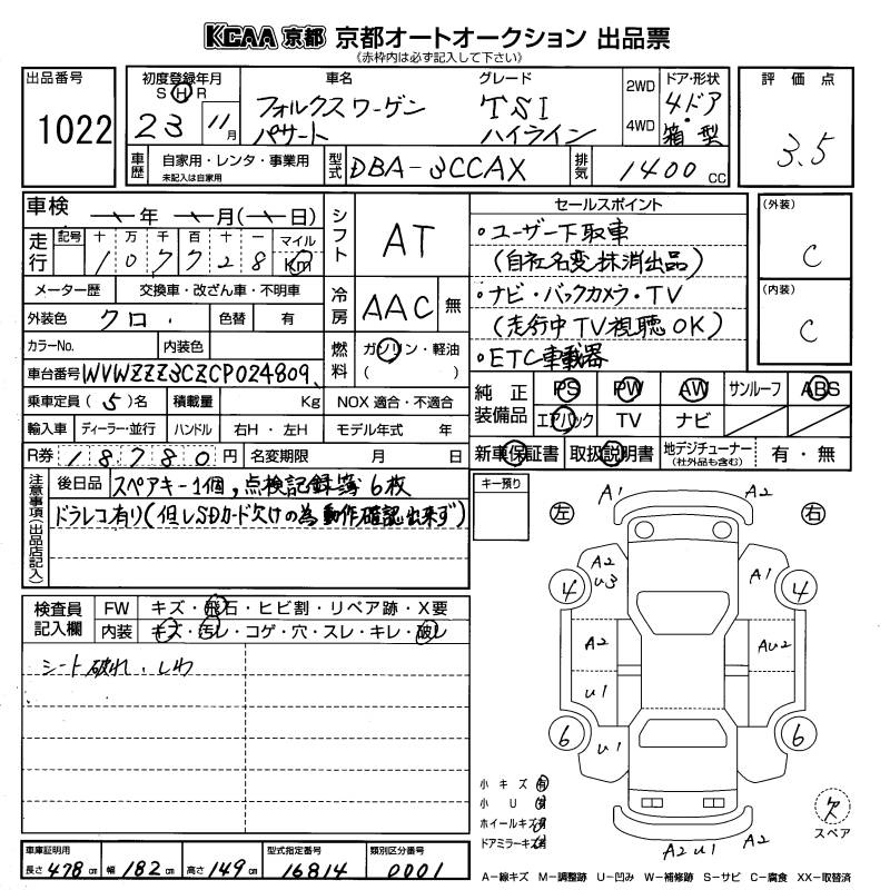 Аукционный лист VOLKSWAGEN PASSAT 2011