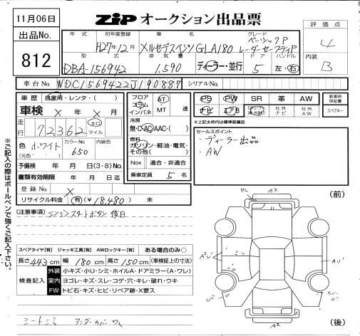 Аукционный лист MERCEDES BENZ GLA CLASS 2015