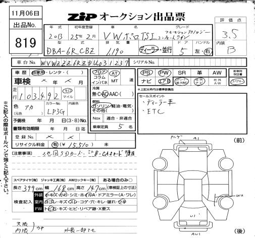 Аукционный лист VOLKSWAGEN POLO 2013