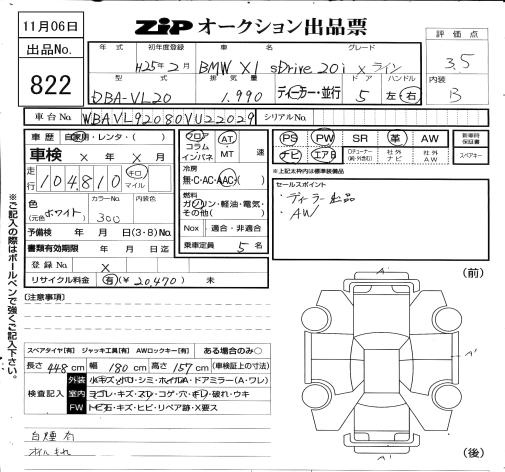 Аукционный лист BMW X1 2013