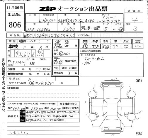 Аукционный лист MERCEDES BENZ GLA CLASS 2014