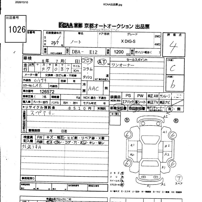 Аукционный лист NISSAN NOTE 2013