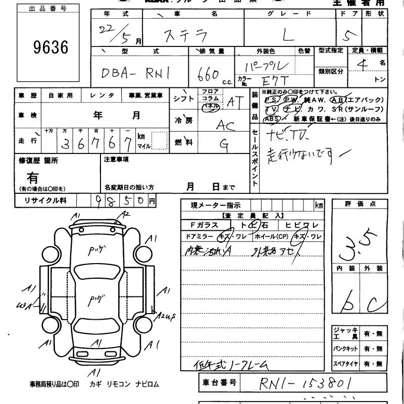 Аукционный лист SUBARU STELLA 2010