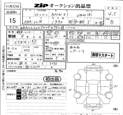 Аукционный лист BMW X1 2011