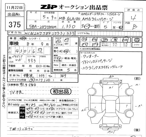 Аукционный лист MERCEDES BENZ GLA CLASS 2023