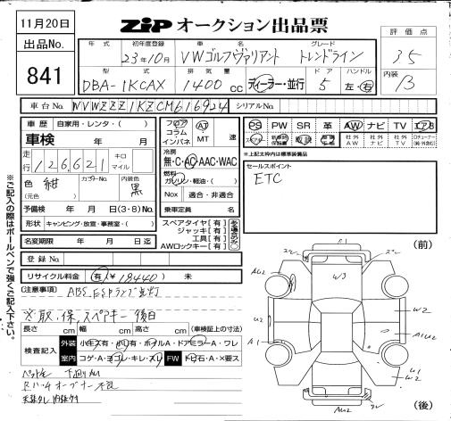 Аукционный лист VOLKSWAGEN GOLF VARIANT 2011