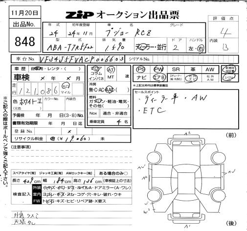 Аукционный лист PEUGEOT RCZ 2012