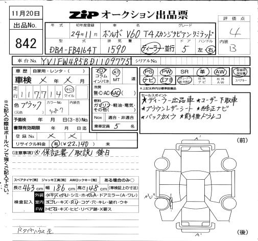 Аукционный лист VOLVO S60 2012