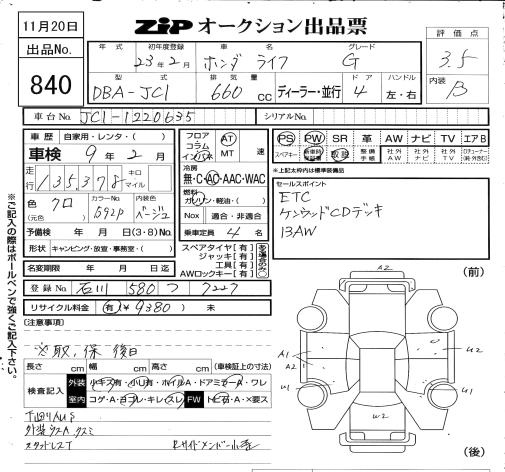 Аукционный лист HONDA LIFE 2011
