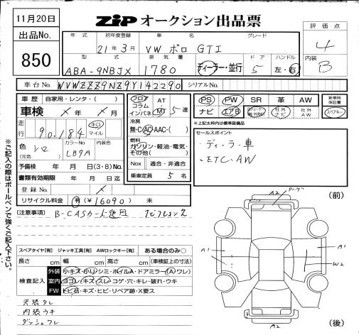 Аукционный лист VOLKSWAGEN POLO 2009