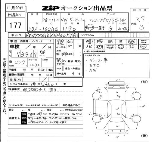 Аукционный лист VOLKSWAGEN THE BEETLE 2016
