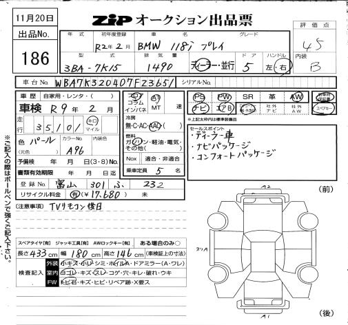 Аукционный лист BMW 1 SERIES 2020