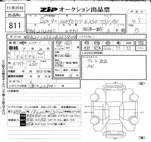Аукционный лист MERCEDES BENZ E CLASS WAGON 2008