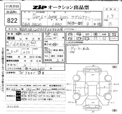 Аукционный лист BMW 3 SERIES 2012