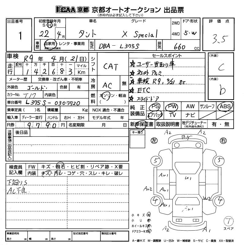 Аукционный лист