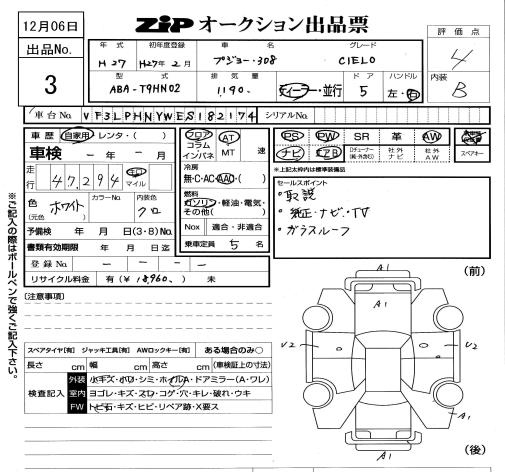 Аукционный лист