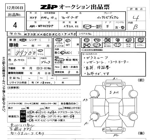 Аукционный лист