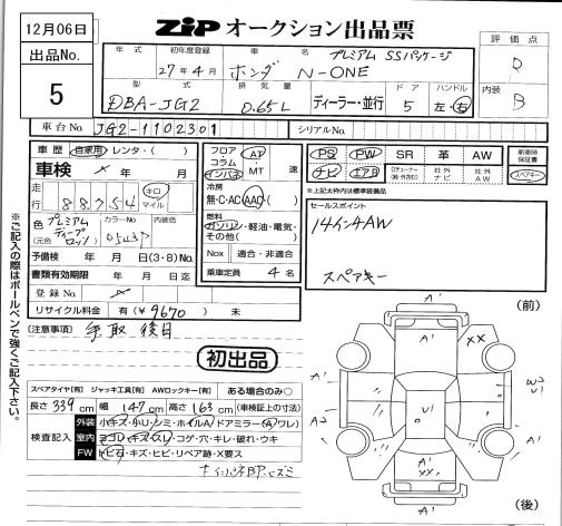 Аукционный лист