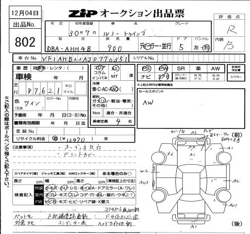Аукционный лист RENAULT TWINGO 2018