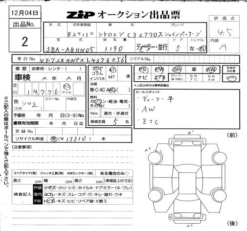 Аукционный лист