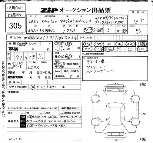 Аукционный лист AUDI A5 2022