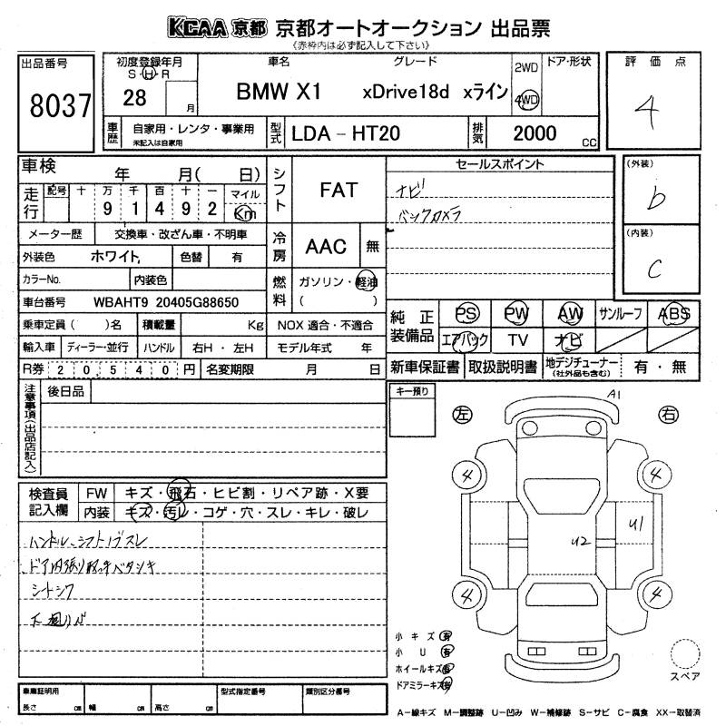Аукционный лист BMW X1 2016
