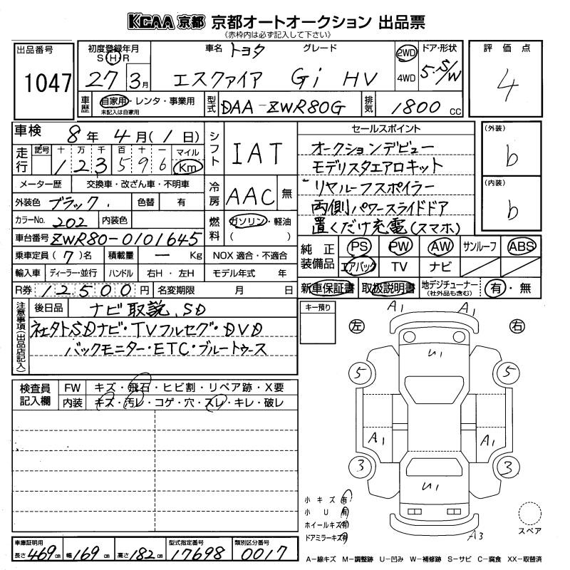 Аукционный лист TOYOTA ESQUIRE 2015