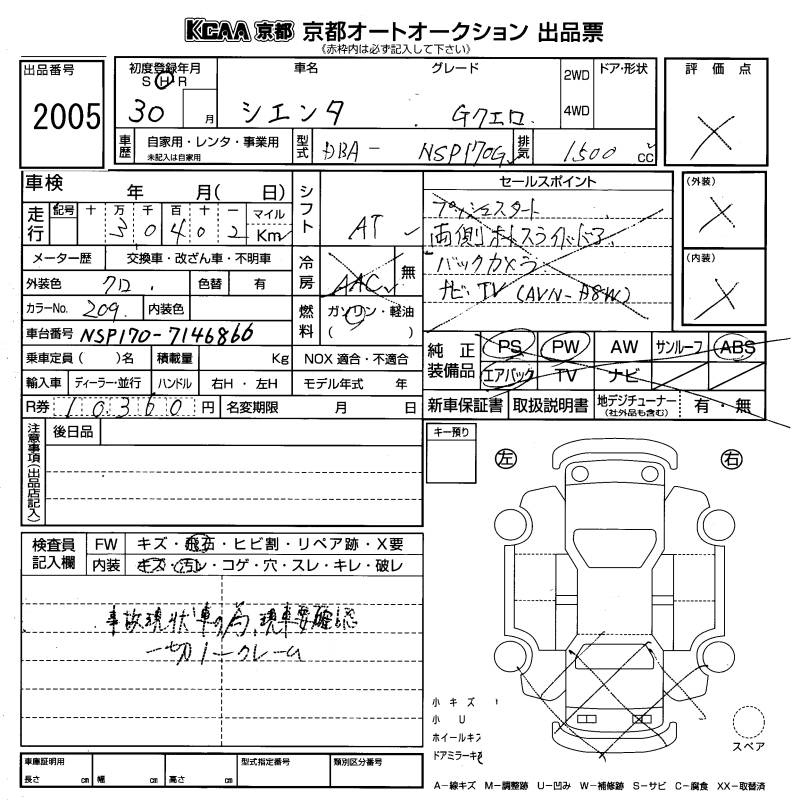 Аукционный лист TOYOTA SIENTA 2018