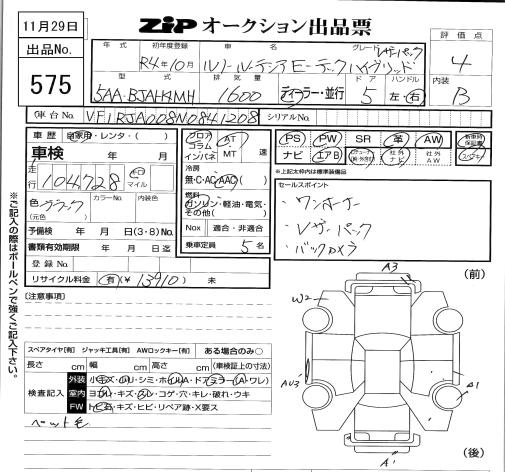 Аукционный лист RENAULT LUTECIA 2022