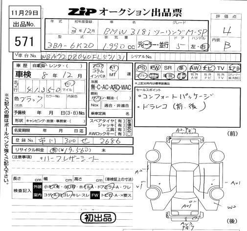 Аукционный лист BMW 3 SERIES 2021