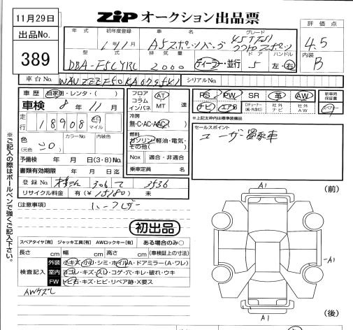 Аукционный лист AUDI A5 2019