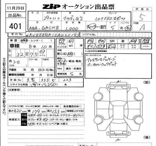 Аукционный лист AUDI Q2 2017