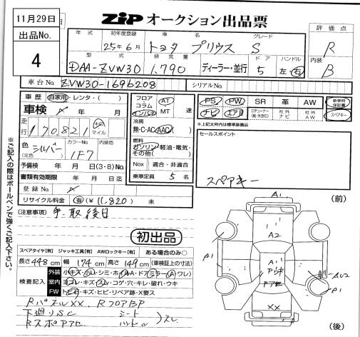 Аукционный лист